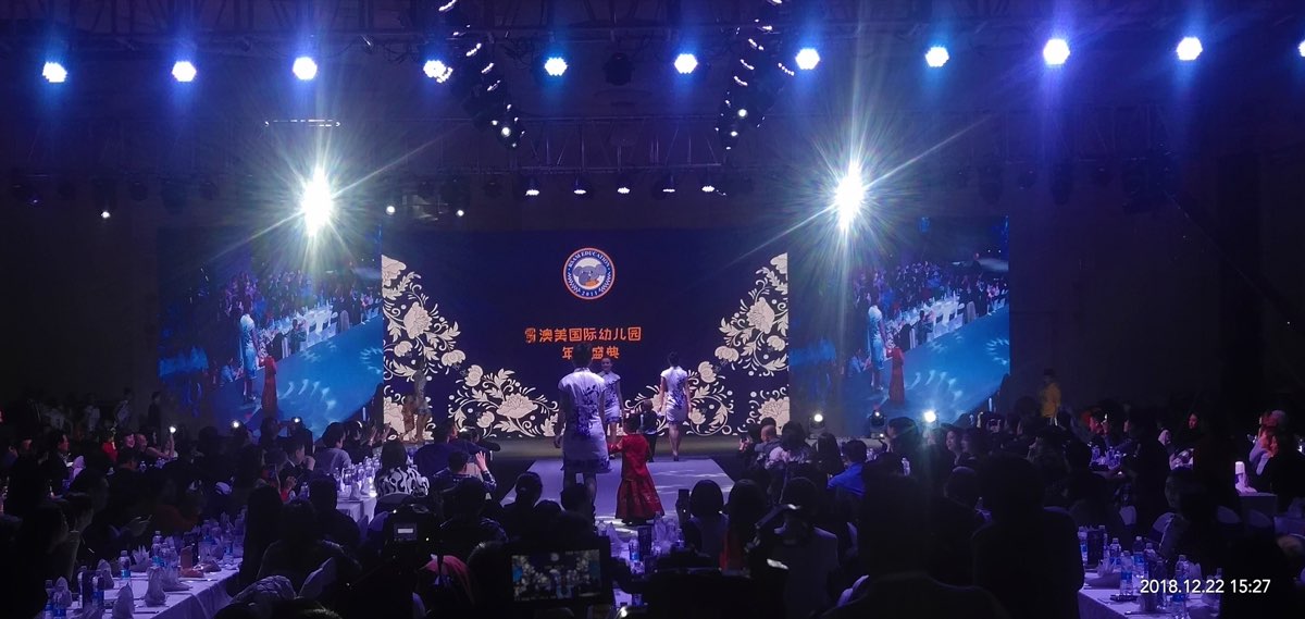 大连一飞传媒承接 企业年度盛典 舞台灯光 现场实拍