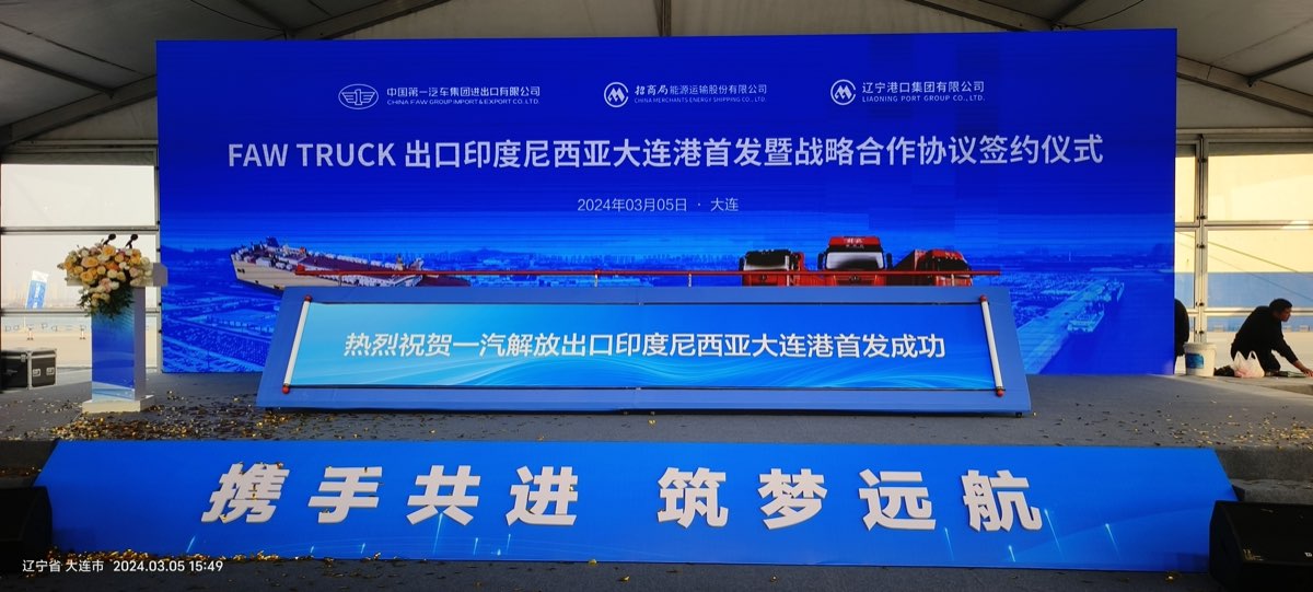 大连一飞传媒承接 签约暨首发仪式 篷房会场搭建